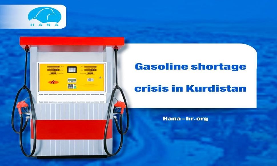 Gasoline shortage crisis in Kurdistan