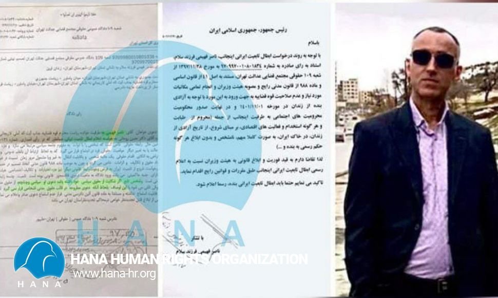 Dr. Nasser Fahimi sending a letter to the president (Raeisi)