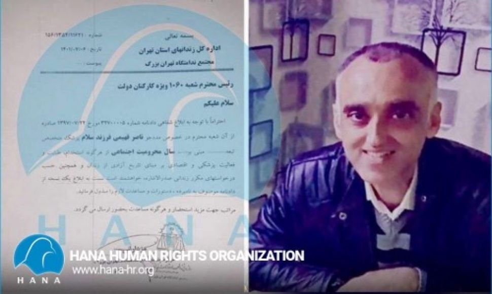Ambiguity in the social exclusions of Naser Fahimi after his release from prison