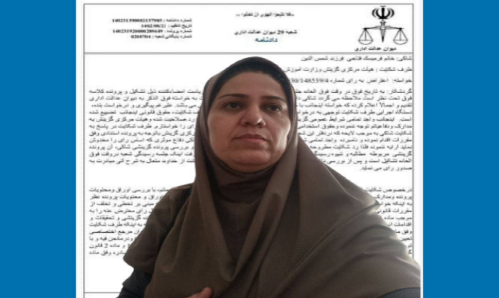 Farmisk Fatahi, a teacher from Marivan, has been dismissed