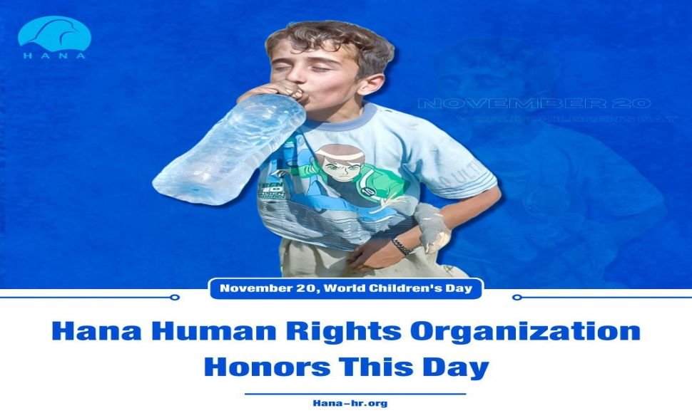 November 20, World Children's Day