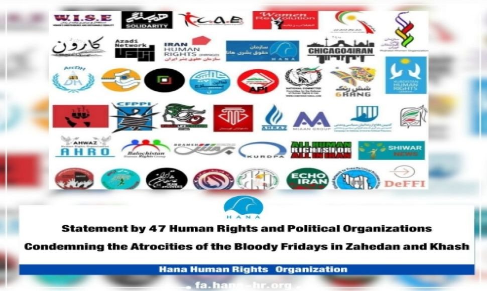 Statement by 47 Human Rights and Political Organizations Condemning the Atrocities of the Bloody Fridays in Zahedan and Khash.