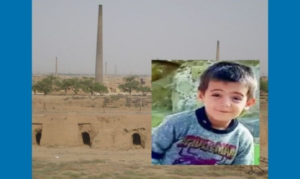 Bukan / Death of a 5-Year-Old Child in a Brick Kiln Machine