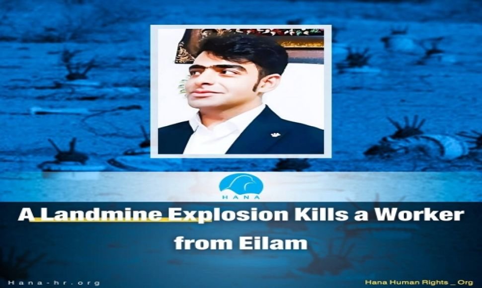 A Landmine Explosion Kills a Worker from Eilam