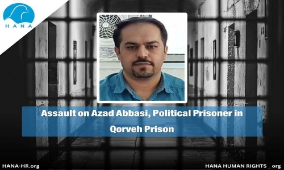Assault on Azad Abbasi, Political Prisoner in Qorveh Prison
