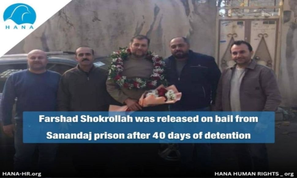 Farshad Shokrollah was released on bail from Sanandaj prison after 40 days of detention
