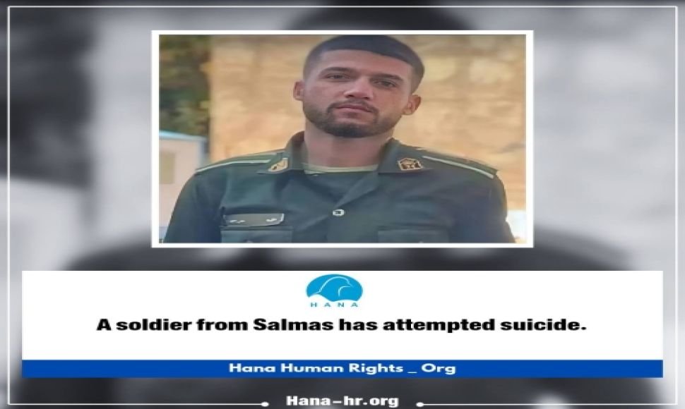 A soldier from Salmas has attempted suicide