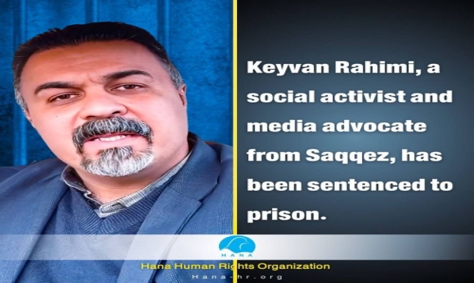 Keyvan Rahimi, a social activist and media advocate from Saqqez, has been sentenced to prison