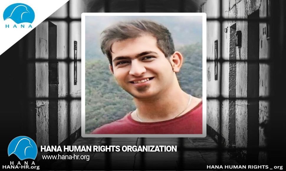 The imminent possibility of the execution of Saman Mohammadi Khiyareh, another Kurdish political prisoner