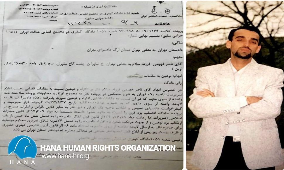 Another crime inside the Greater Tehran Prison