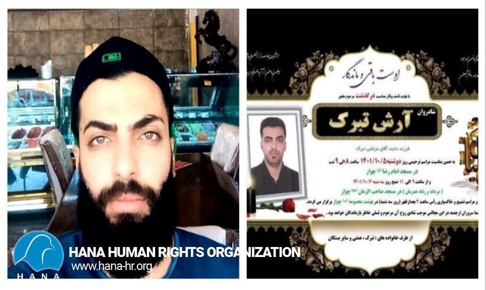 Ilam; Suicide of another dismissed worker of petrochemical company