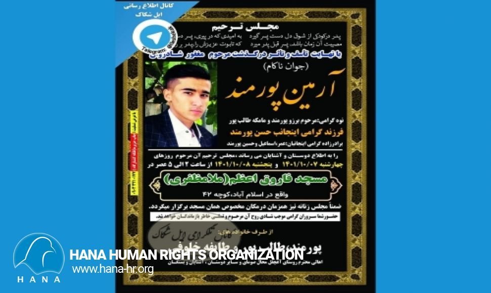 Suicide of a soldier in one of the barracks of the Islamic Republic