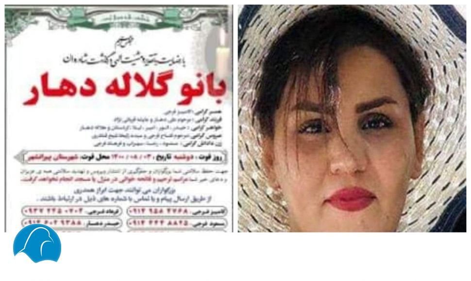 Murder of a Kurdish woman by her husband