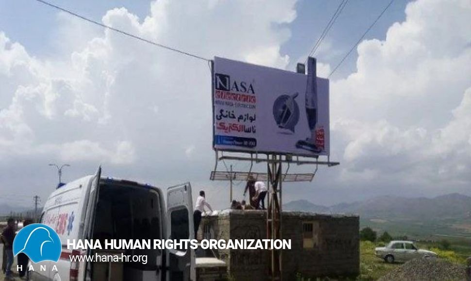 Sahib/Saqez / Work accident victimizes another citizen