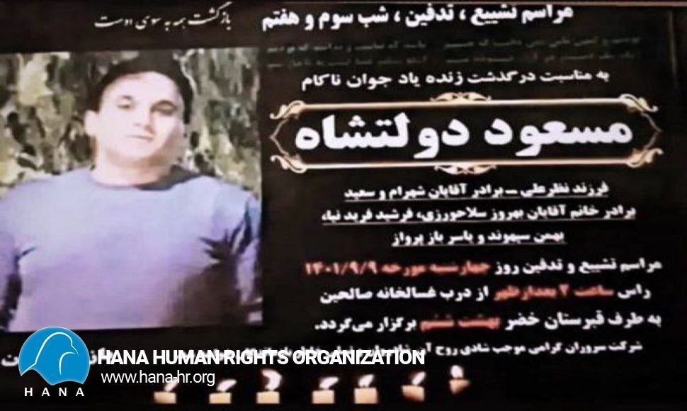 The death of a citizen due to the firing of repressive forces