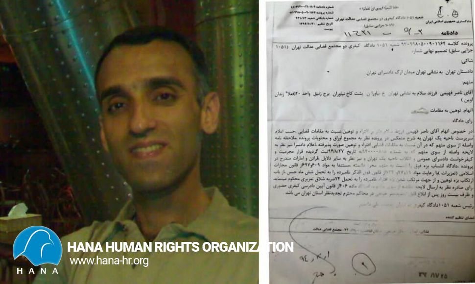 The sentence of 74 lashes of Dr. Naser Fahimi was executed in the worst physical conditions