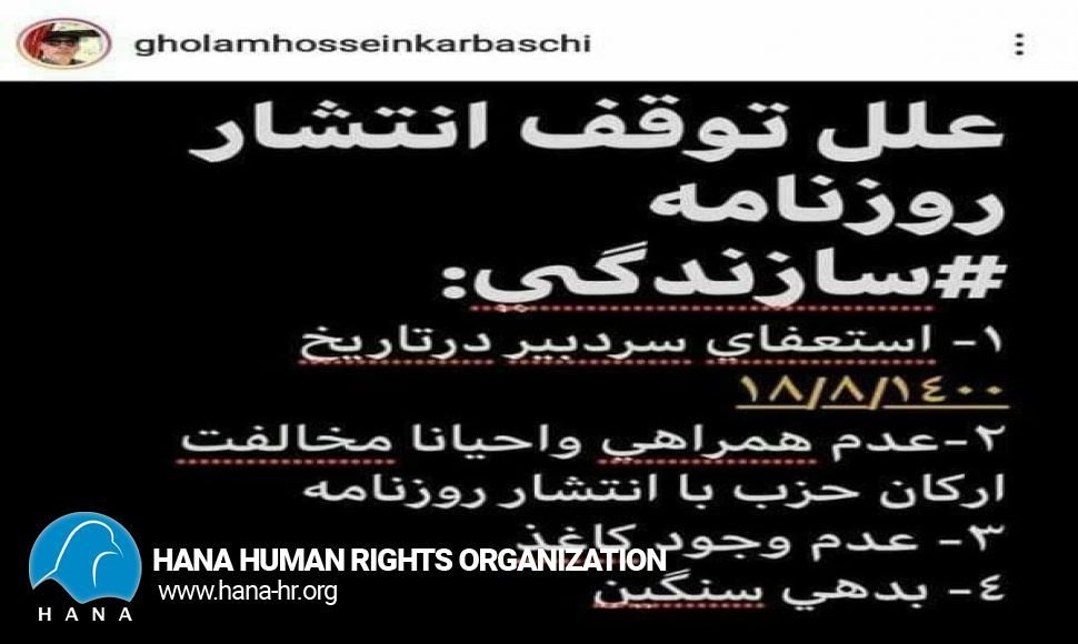 Lack of paper until stopping newspapers 