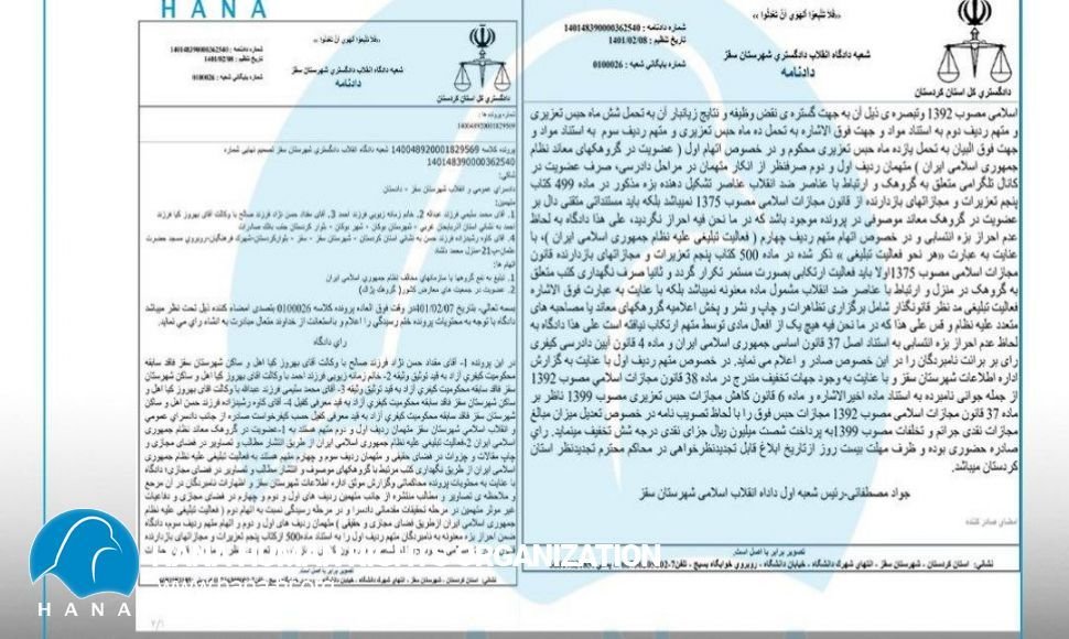 Saqez court sentences three Kurdish citizens to prison and fine them for propaganda against the regime