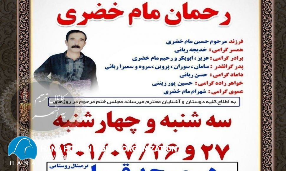 Baneh; A Kolbar killed by direct military force firing